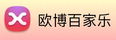 欧博百家乐 Logo